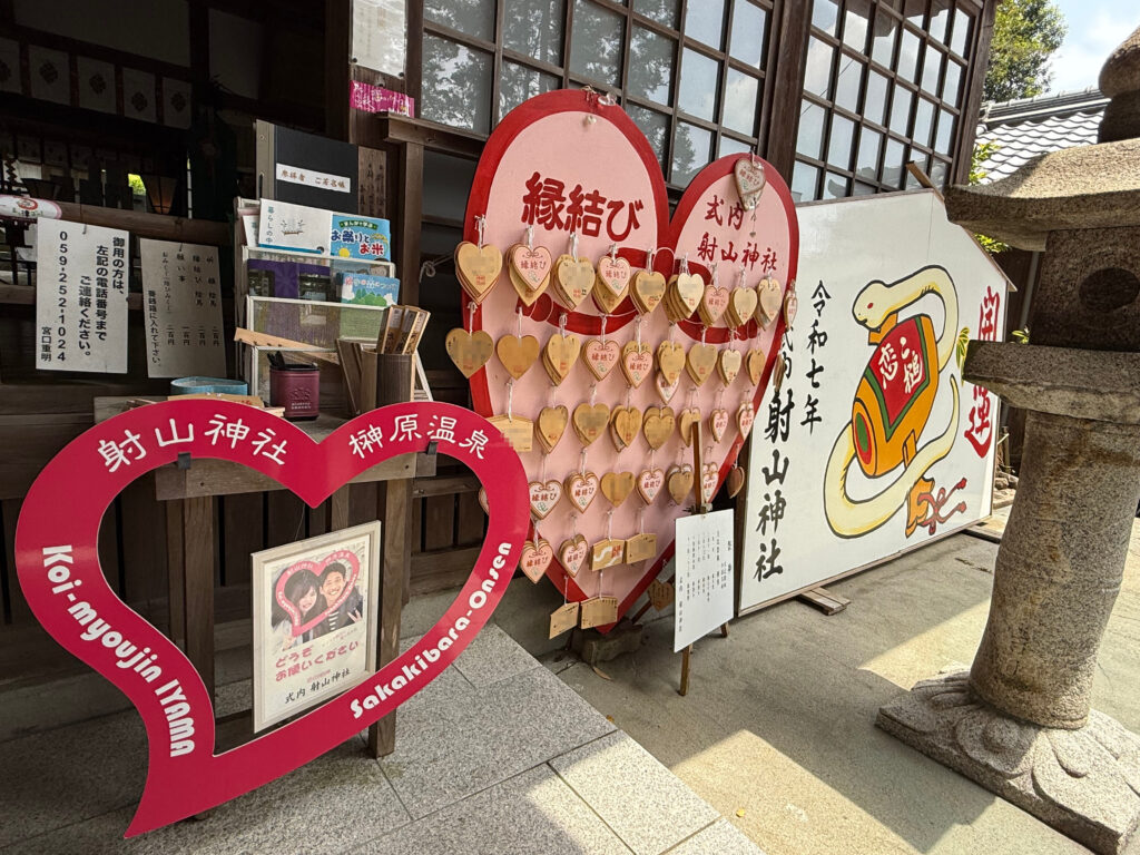 三重県津市の縁結びの神様・パワースポット「射山神社」の絵馬