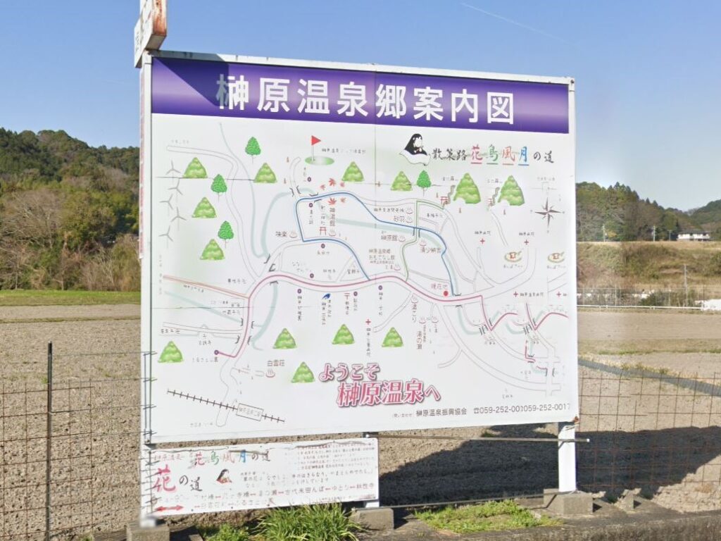 清少納言が「枕草子」で謳った「三名泉」の1つ「榊原温泉」