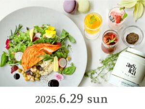 オランジェガーデン五十鈴川