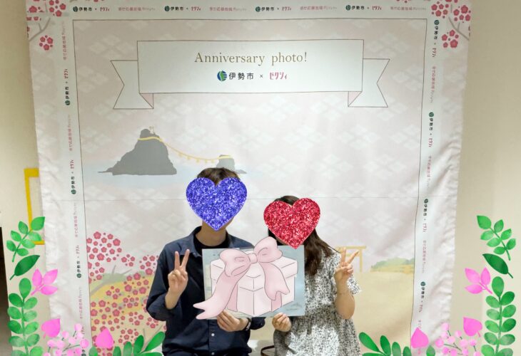 三重県伊勢市役所にて♡祝！ご入籍報告いただきました！！