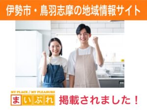 結婚相談所　まいぷれ　お料理婚活