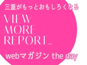 webマガジン　thw day