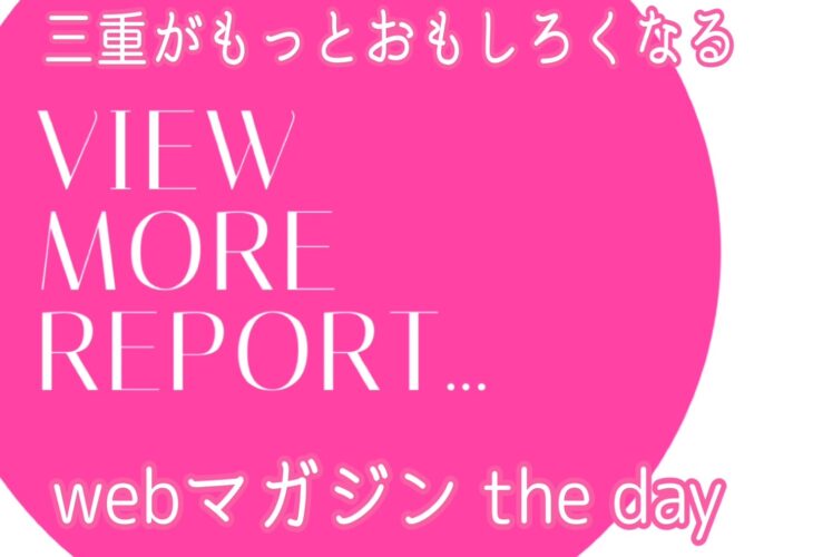 婚活イベント「お料理教室」the dayに掲載されました！！