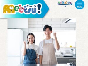 津市情報サイト　ミーツ