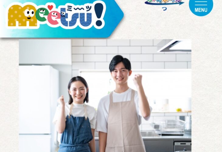 婚活イベント「お料理教室」Meetsu!-ミーツ-に掲載されました!!