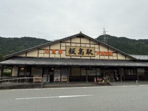 三重県松阪市飯高町の道の駅 飯高駅内の香肌峡温泉 いいたかの湯