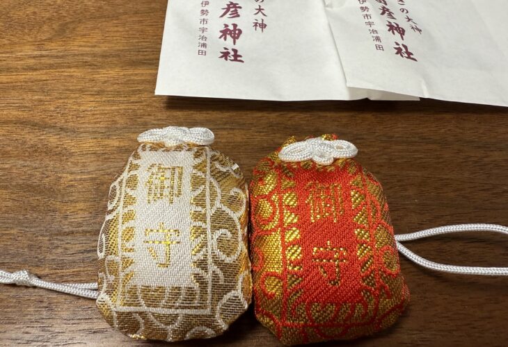 伊勢神宮の内宮と外宮で縁結びのお守りを頂く事はできますか?