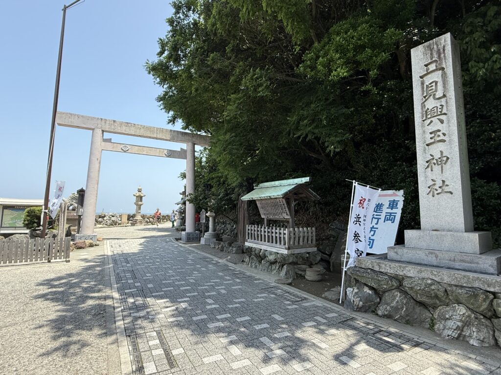 三重県伊勢市の縁結びの神様「二見興玉神社」の駐車場前の入口