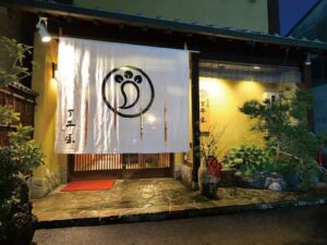 三重県桑名市の桑名丁子屋の外観
