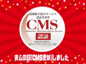 マル適マーク CMS　更新