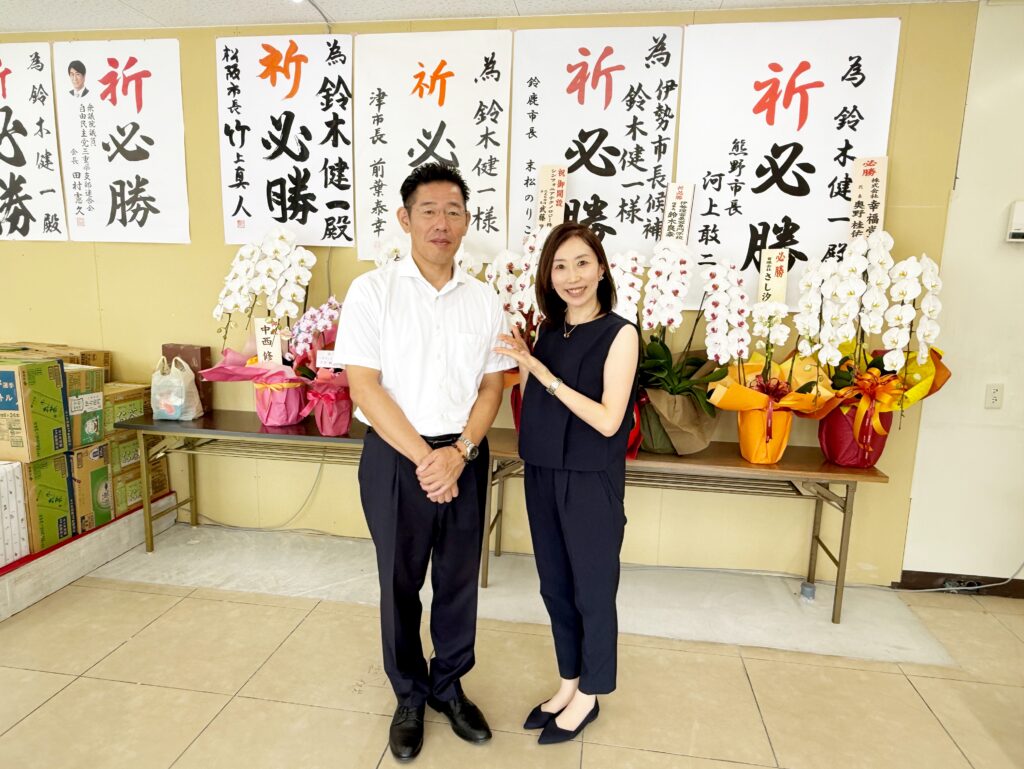 伊勢市の鈴木市長と三重県の結婚相談所ザベストマリアージュの代表 木場 佳予子