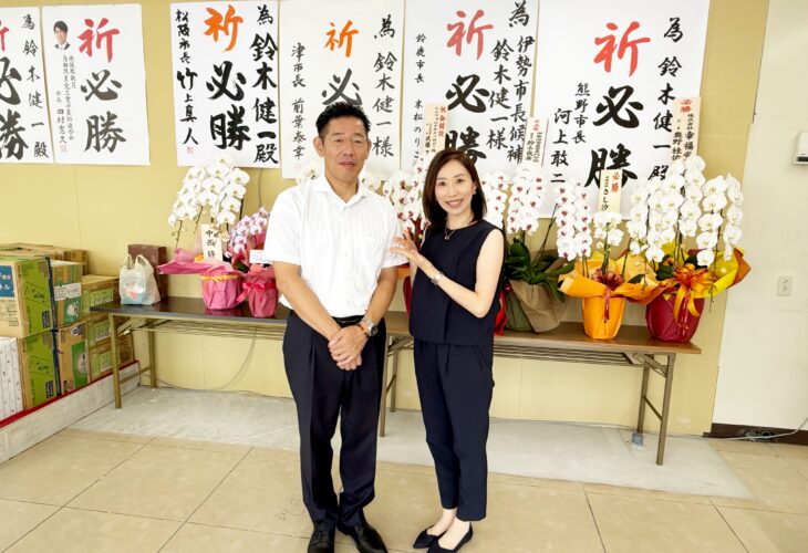 三重県伊勢市 すずき健一市長～後援会事務所開設日に表敬訪問させていただきました！