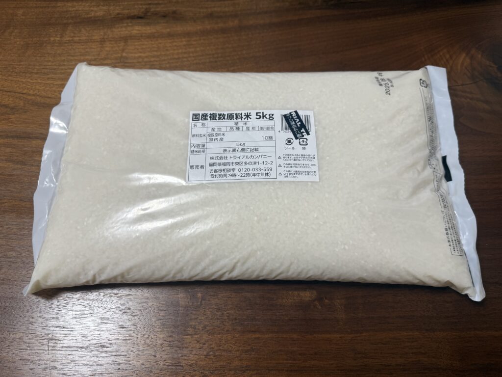 三重県のスーパーセンタートライアル伊勢店で購入した政府備蓄米5kg
