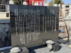 三重県いなべ市の「叶の宮 金井神社」2