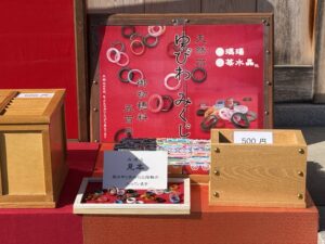 三重県いなべ市の「叶の宮 金井神社」のゆびわ みくじ