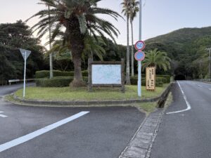 日本の夕陽百選の三重県志摩市浜島町の磯笛峠展望台への入り口看板