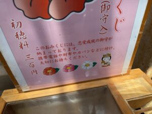 椿大神社の恋愛成就「椿恋みくじ」