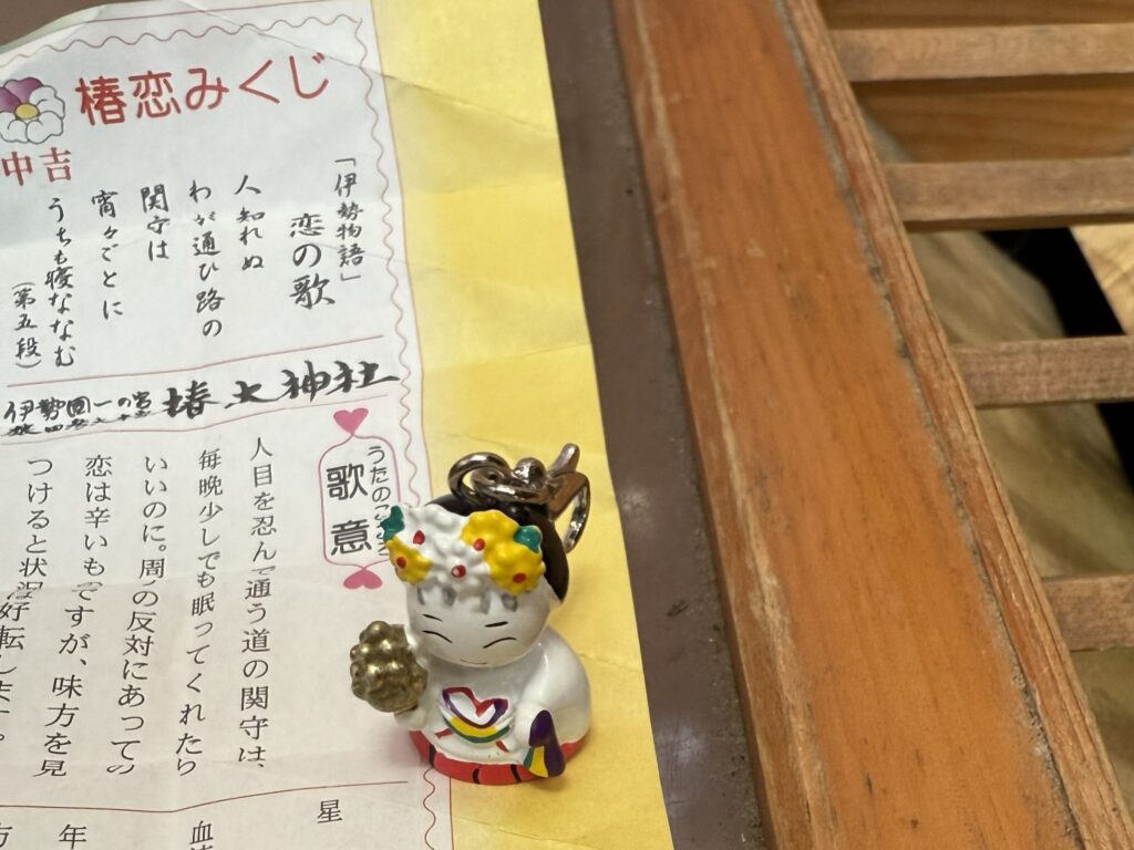 鈴鹿市の「椿大神社 椿恋みくじ」レアな巫女チャーム御守入で効果大