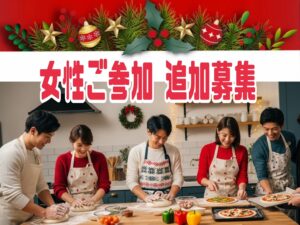 結婚相談所 婚活パーティー