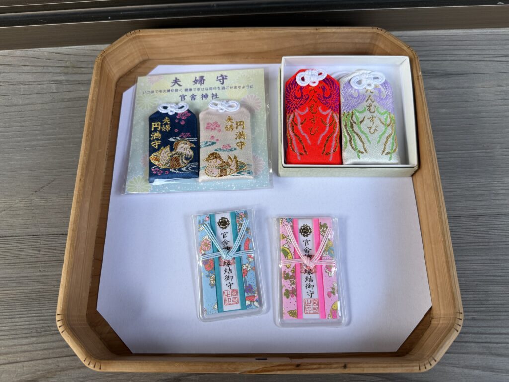 官舎神社のお守り