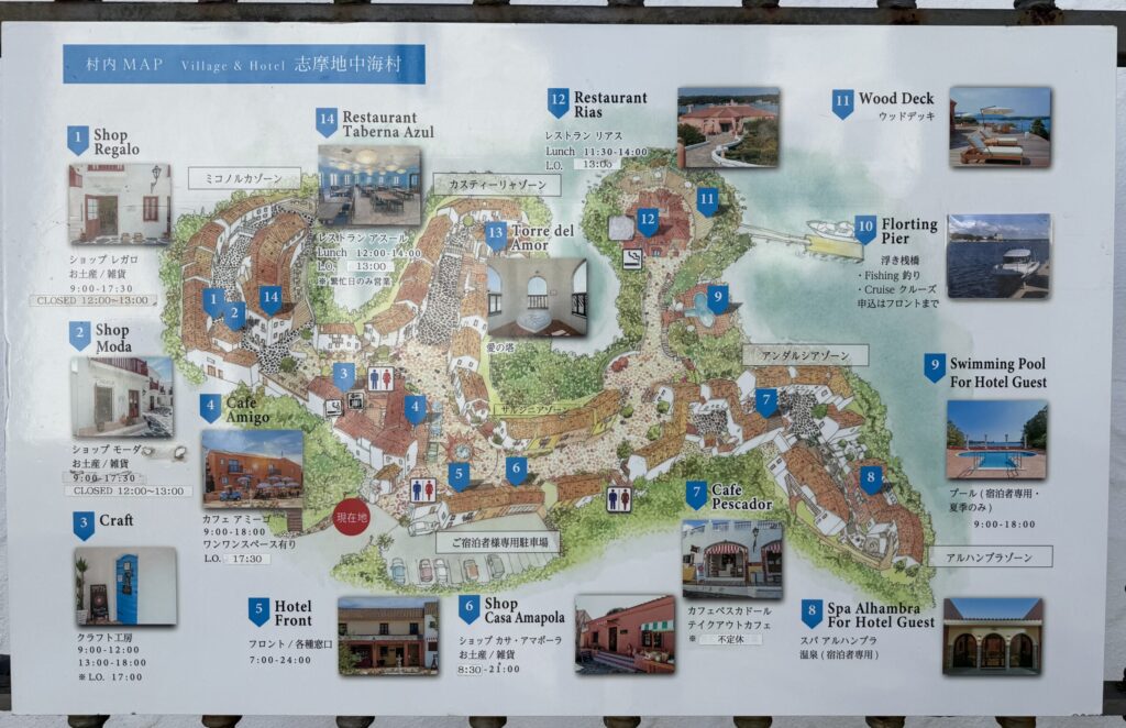 志摩地中海村の村内マップ
