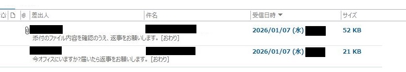 三重県内でも企業名・代表者名を騙った迷惑・詐欺メールが多数確認2