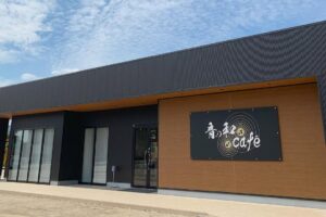 四日市の音の和café 外観