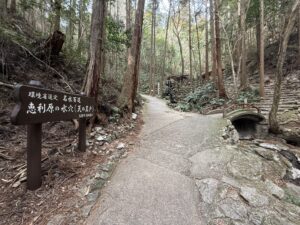 天の岩戸・恵利原の水穴の名水百選の看板２