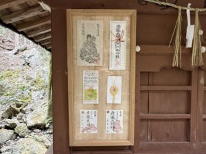 彦瀧大明神のお守り・御朱印・お札