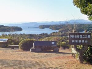 志摩市の伊勢志摩国立公園 桐垣展望台の看板