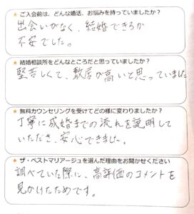 伊勢市30代男性