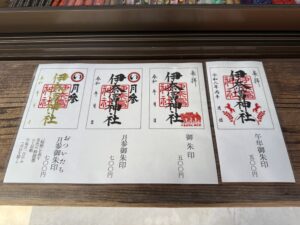 伊奈富神社の御朱印