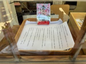 彌都加伎神社の会員限定の御朱印