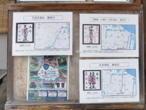 桑名宗社（春日神社）の御朱印２