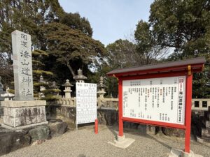 海山道神社の年間行事表