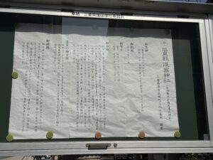 三重県津市の三重縣護國神社2