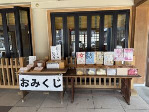 三重縣護國神社のおみくじ