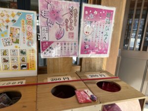 三重縣護國神社のかわいい恋みくじ