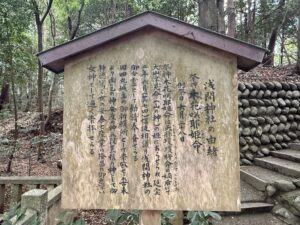 玉城町の田丸神社の境内にある浅間神社へ続く階段2