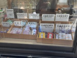 松阪神社のお守り