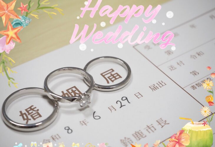 ＼速報／鈴鹿市 祝♡ご入籍報告をいただきました！！