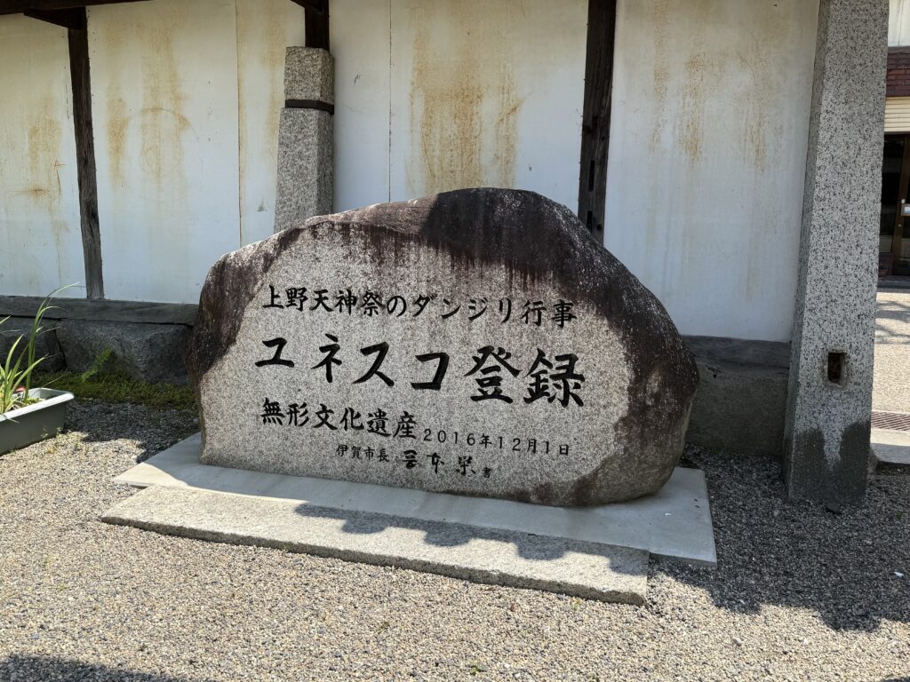 上野天神祭ダンジリ行事 ユネスコ無形文化遺産