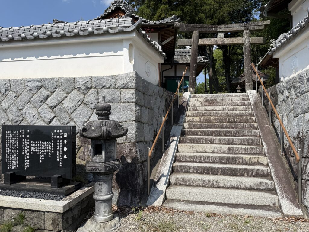 名張市の国津神社で祀られている有名な神様2
