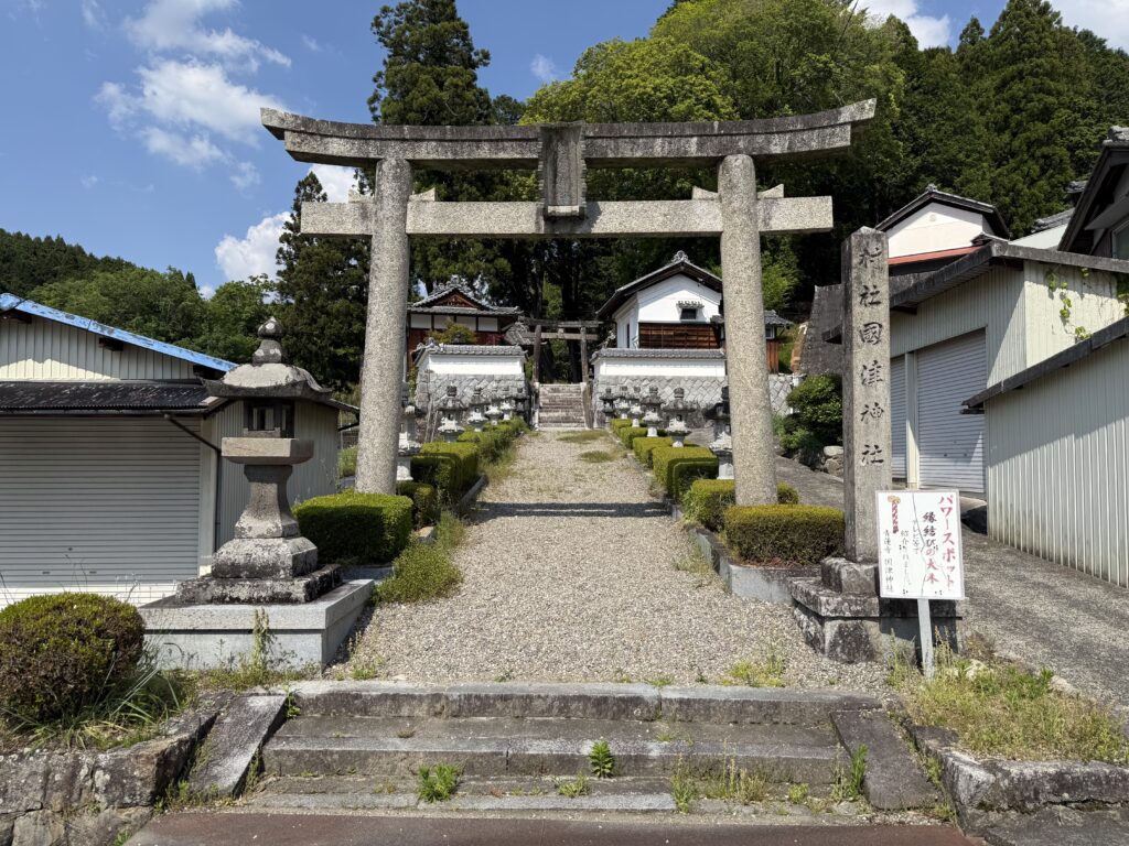 国津神社は名張市で縁結びの大木が有名な神様・パワースポット