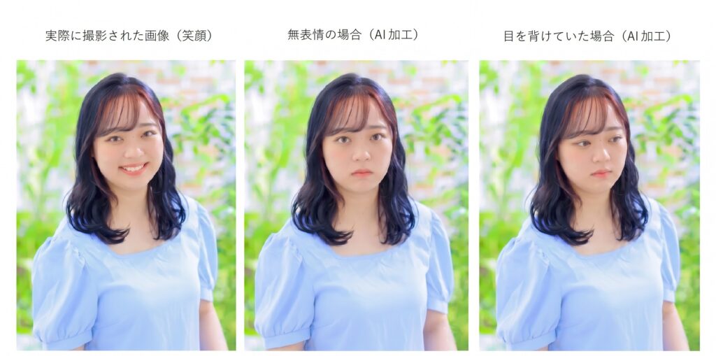 婚活お見合い写真の表情の比べ（笑顔・無表情・目を背ける）2