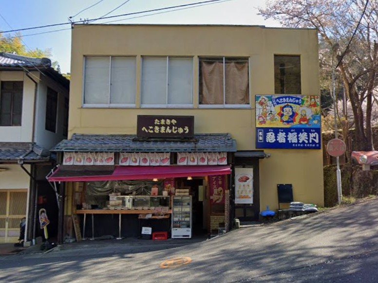 赤目名物「へこきまんじゅう」が有名な赤目四十八滝のたまきや