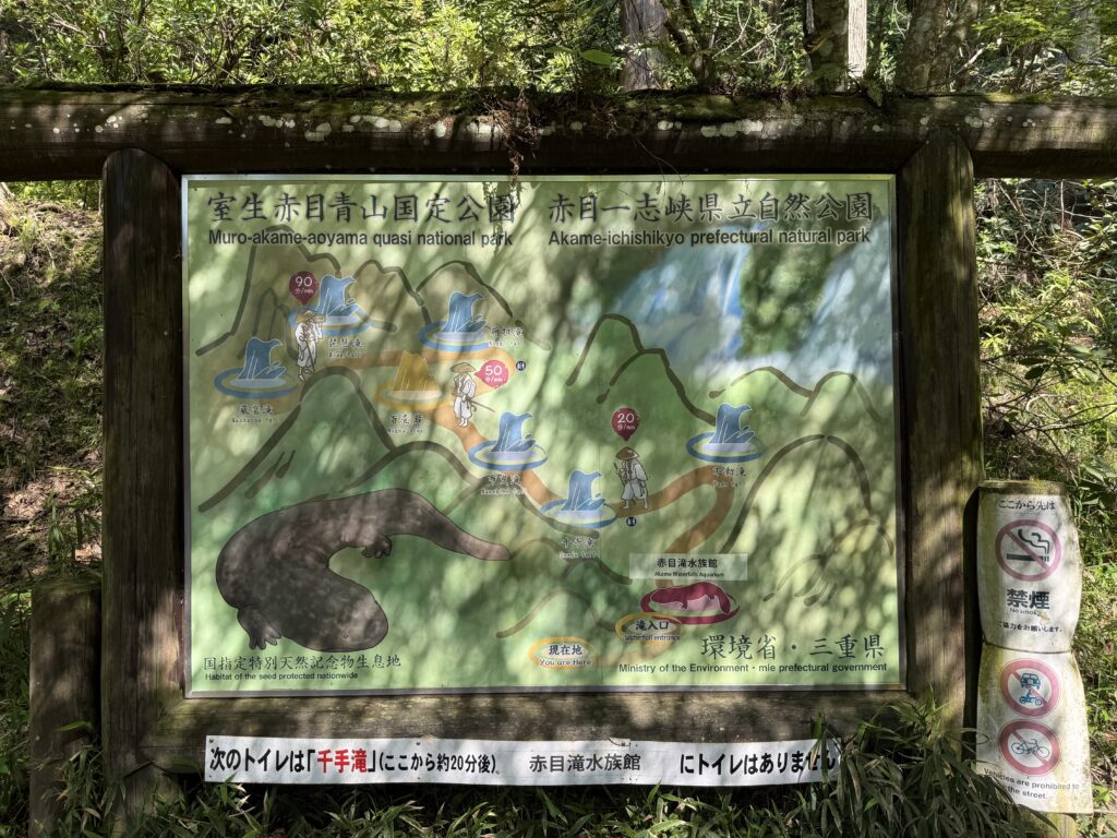 赤目四十八滝ハイキングコース
