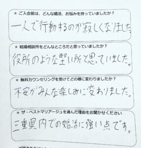 結婚層暗所　40代男性　アンケート