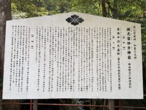 三重県の合格祈願・バイク・オートバイの安全祈願で有名な頭之宮四方神社