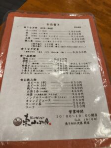 三重県人気上位の志摩市の炭火焼うなぎ東山物産のメニュー